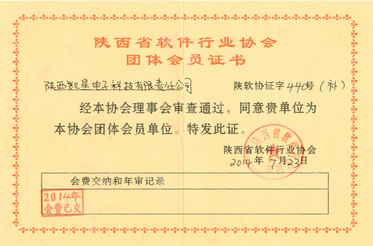 陜西凱星電子科技有限責(zé)任公司