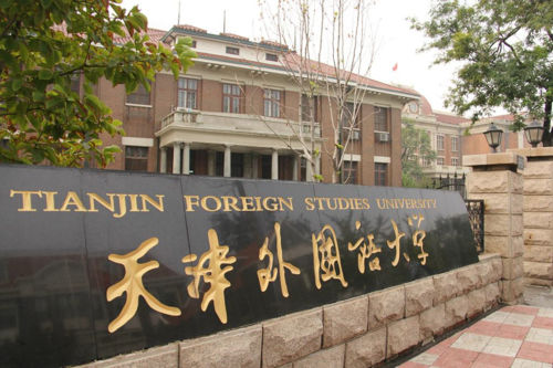 天津外國(guó)語大學(xué)智慧能耗監(jiān)管平臺(tái)